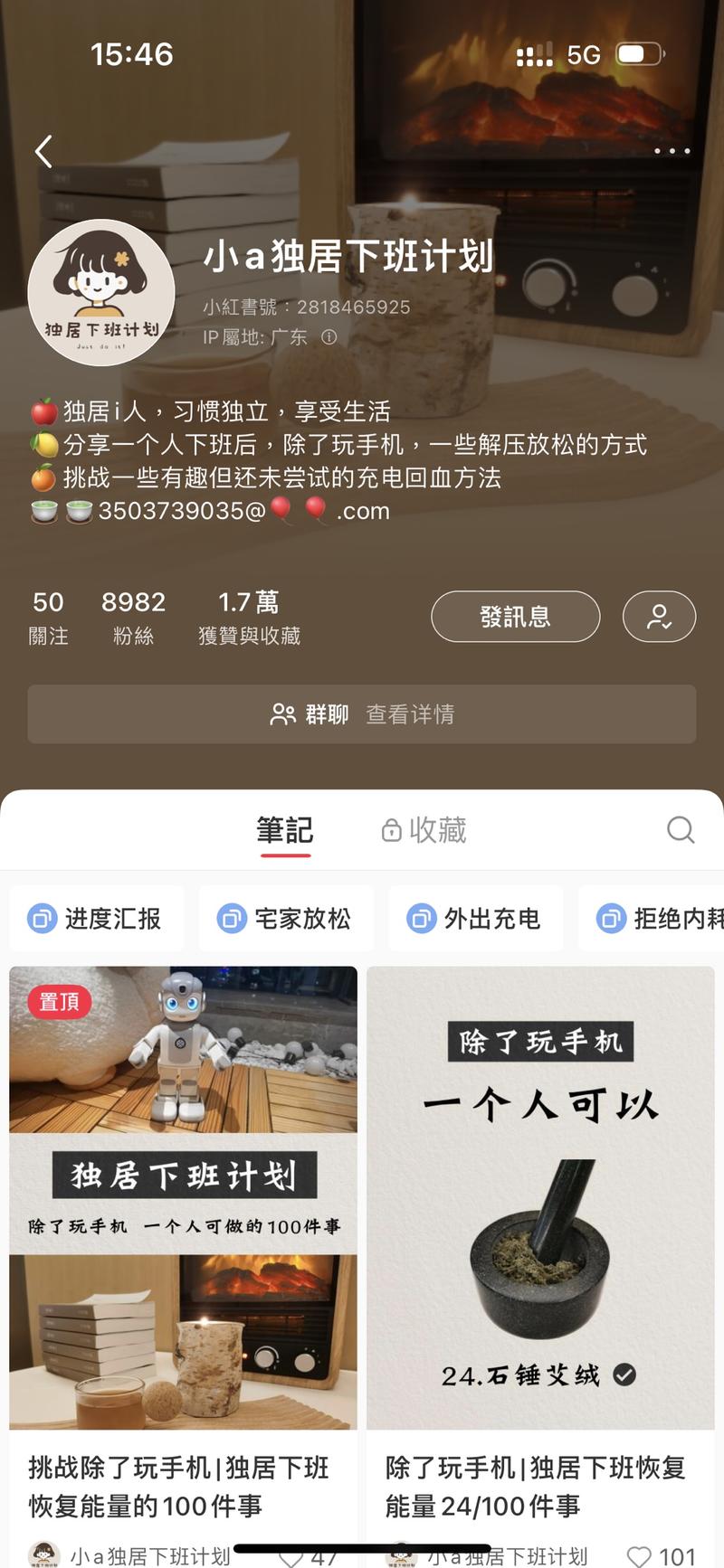 现在很多人下班后都很劳…#情报-搞钱线报📢论坛-网创交流-优创圈
